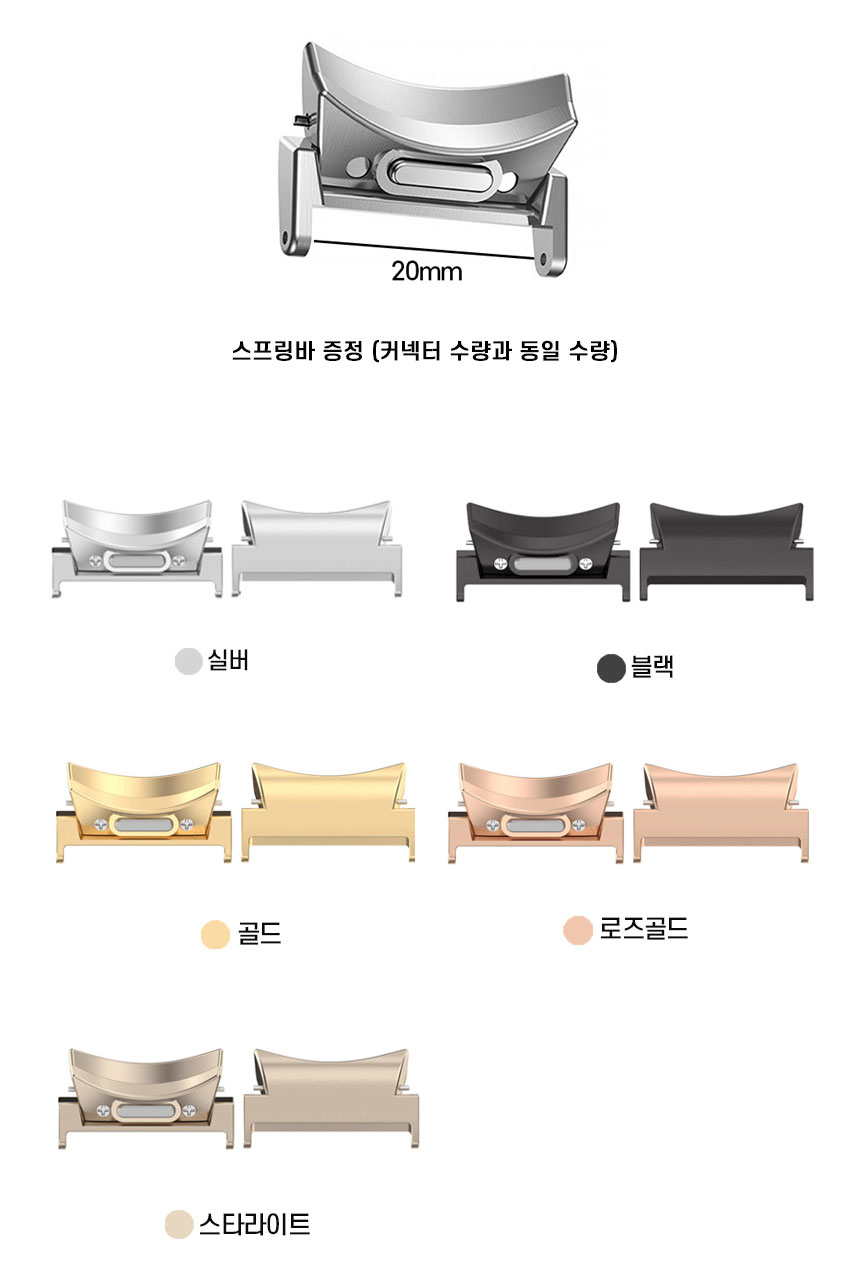 갤럭시워치4 클래식 5 프로 6 전용 날개형 어댑터 커넥터 20mm 상세 이미지 3