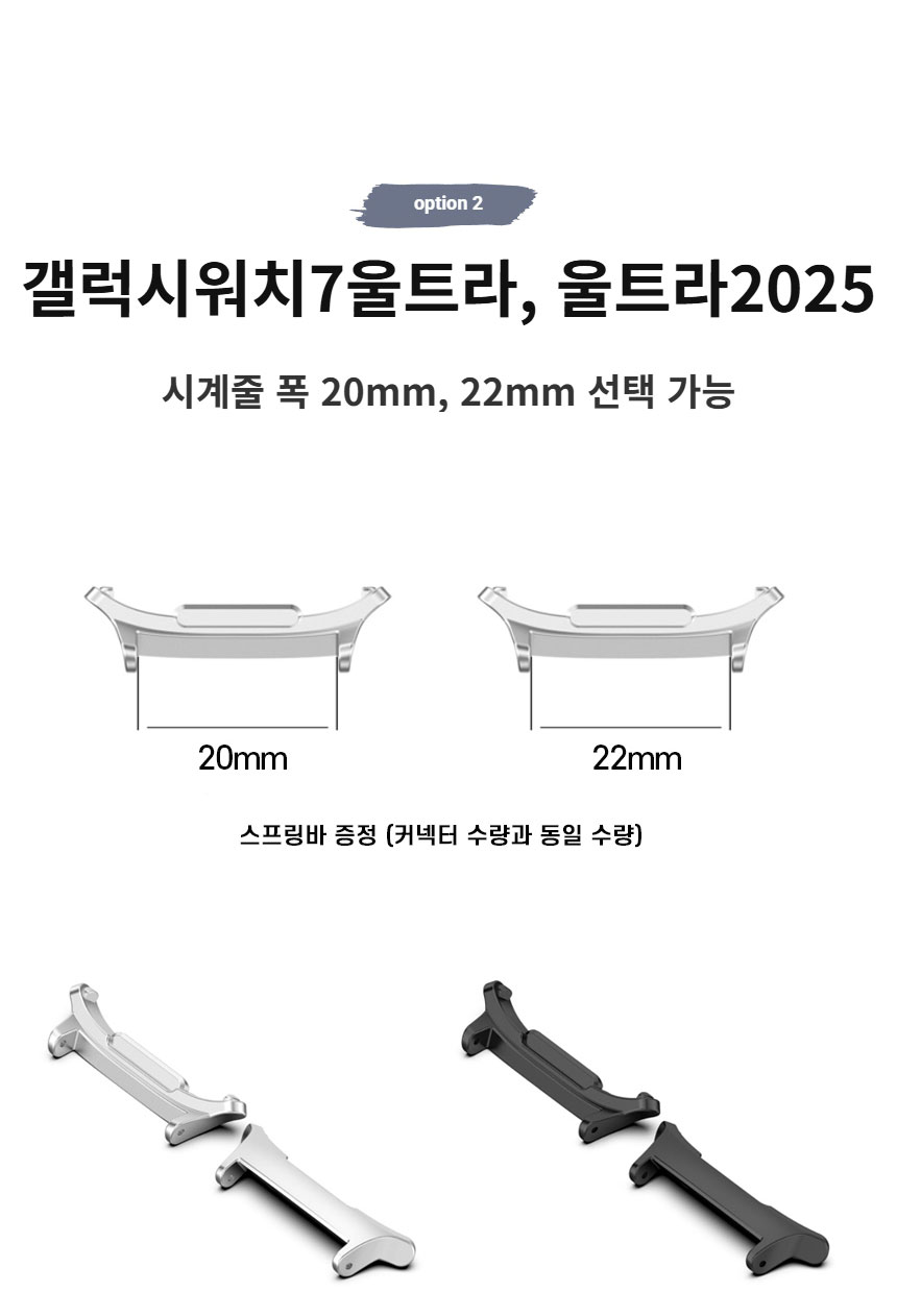 갤럭시워치4 클래식 5 프로 6 전용 날개형 어댑터 커넥터 20mm 상세 이미지 4