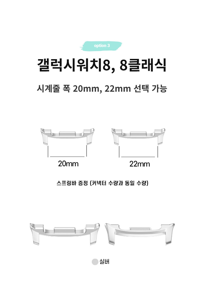 갤럭시워치4 클래식 5 프로 6 전용 날개형 어댑터 커넥터 20mm 상세 이미지 6