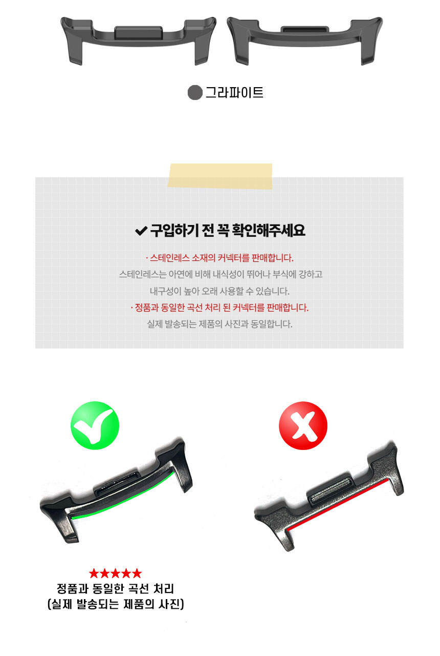 갤럭시워치4 클래식 5 프로 6 전용 날개형 어댑터 커넥터 20mm 상세 이미지 7