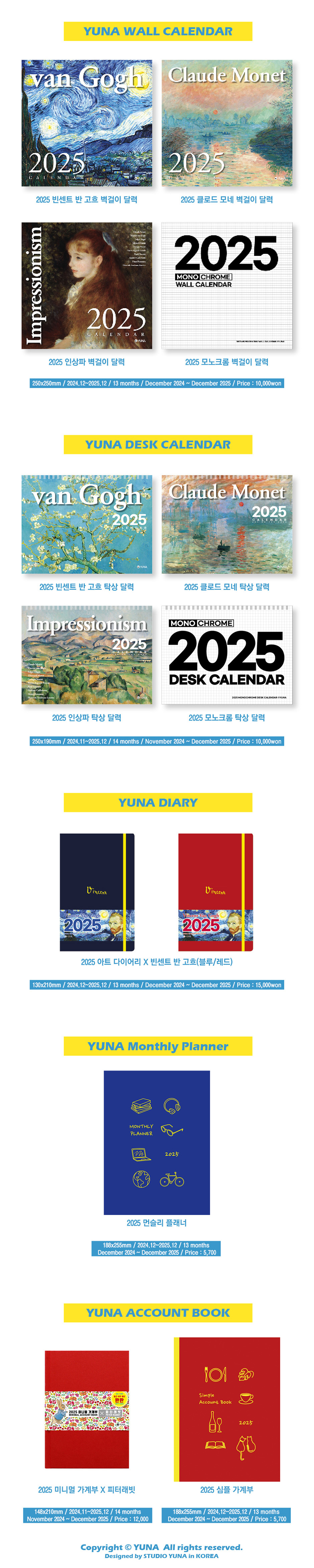 [날짜형] 2025 아트 다이어리 X 빈센트 반 고흐 (블루) 상세 이미지 4