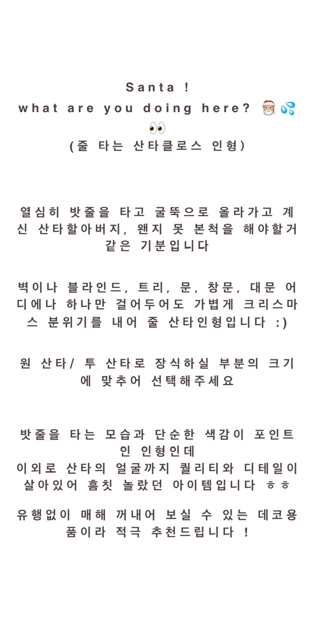 밧줄 로프 크리스마스 산타인형 상세 이미지 1