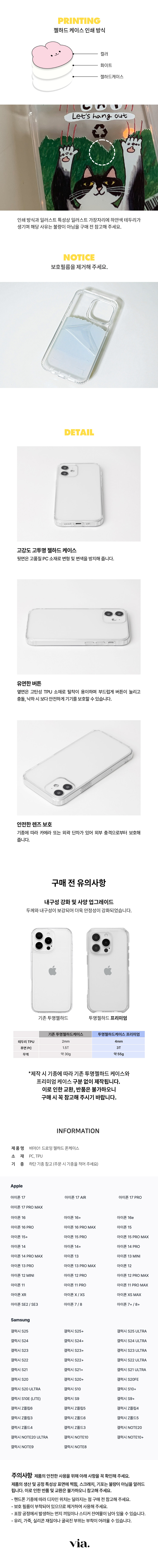 비아01x미야오타운 목욕 고양이 아이폰 갤럭시 작가폰케이스 상세 이미지 5