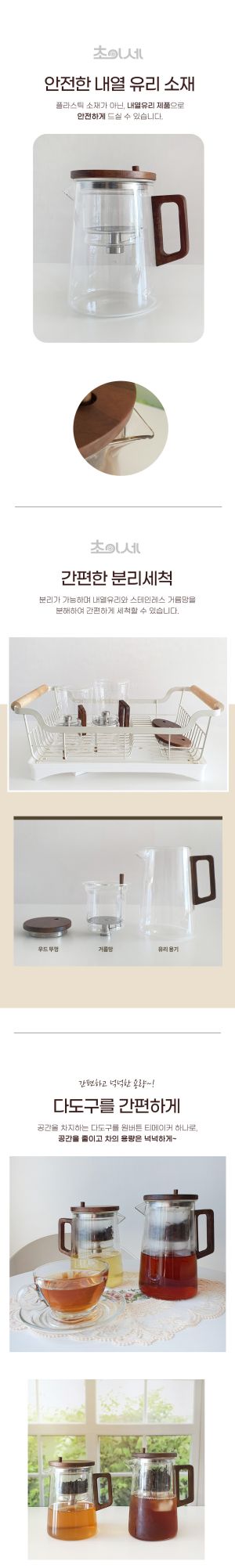 초이세 원버튼 티메이커 티포트 찻주전자 750ml / 900ml 상세 이미지 3