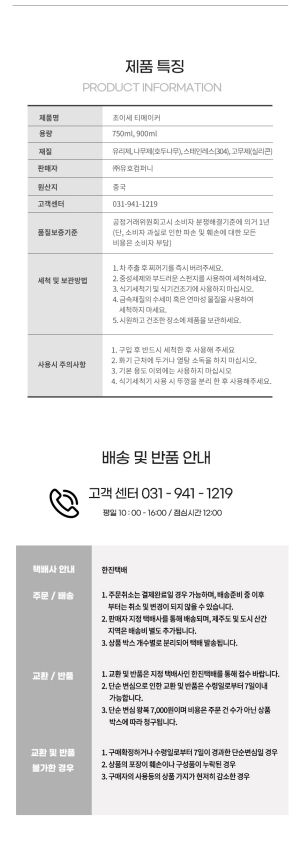 초이세 원버튼 티메이커 티포트 찻주전자 750ml / 900ml 상세 이미지 6