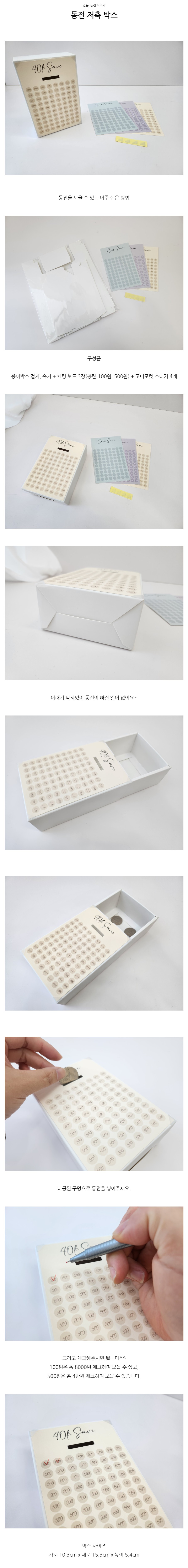 동전 저축 박스 종이 저금통 상세 이미지 1