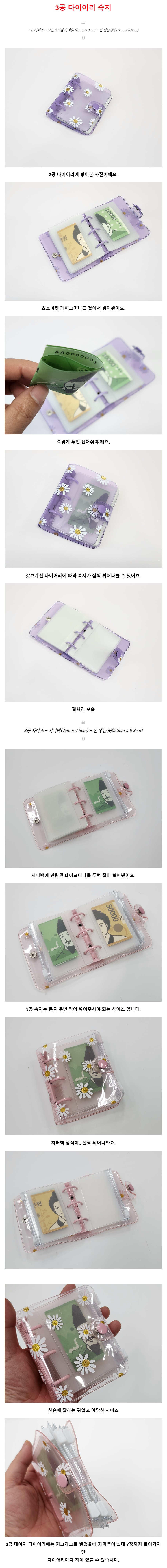 3공 다이어리용 포켓 속지 (10p) 상세 이미지 1