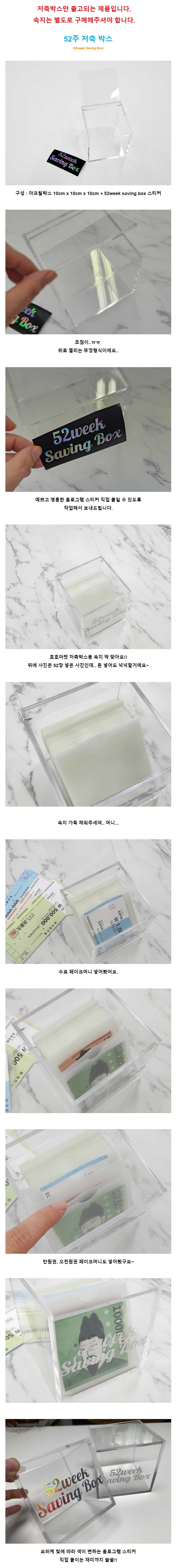 52주 저축 챌린지 아크릴 박스 상세 이미지 1