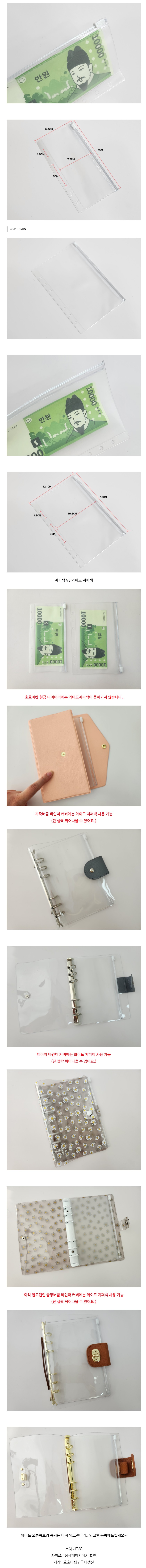 A6 지퍼백 속지 양면 오른쪽트임 (10p) 상세 이미지 3