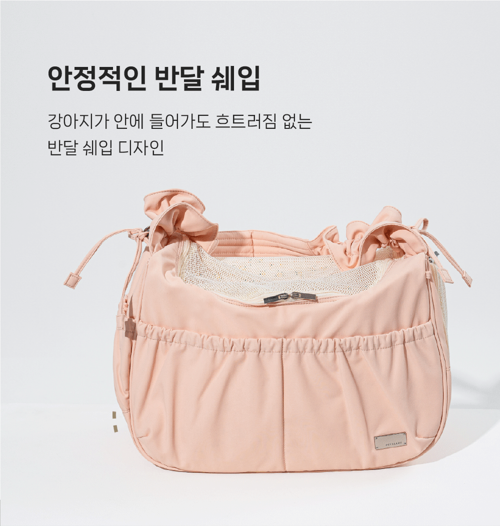 펫츠랜드 앨리스백 강아지슬링백 강아지가방 M 상세 이미지 16
