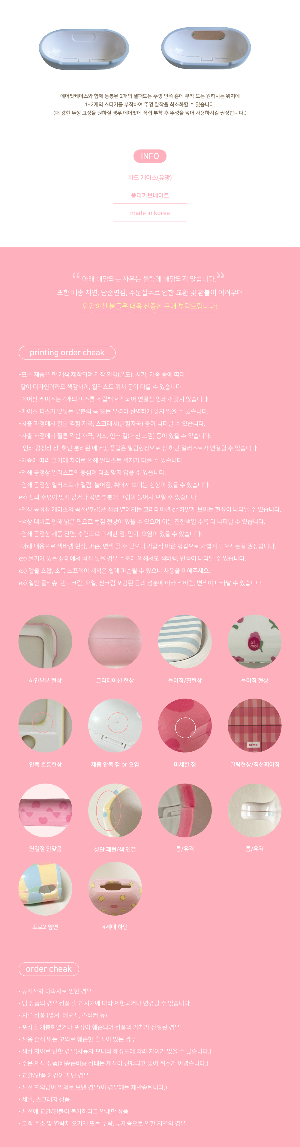 하트젤리 유광 하드 에어팟케이스 상세 이미지 4