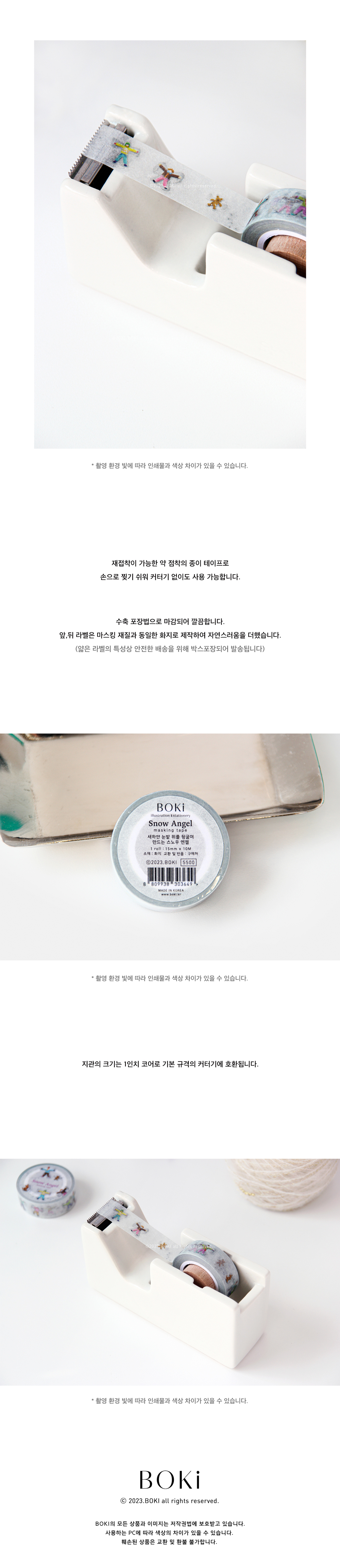 Snow Angel Masking Tape 상세 이미지 2