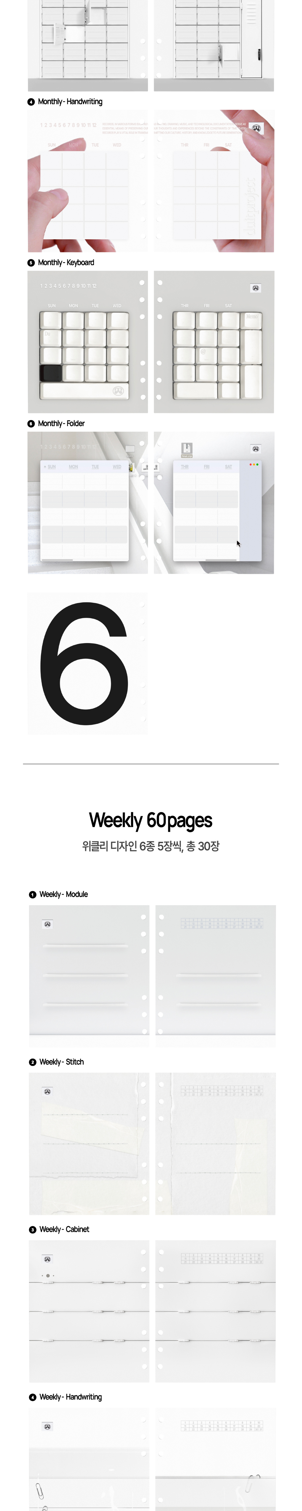[Duitproject] Design monthly paper Set 상세 이미지 2