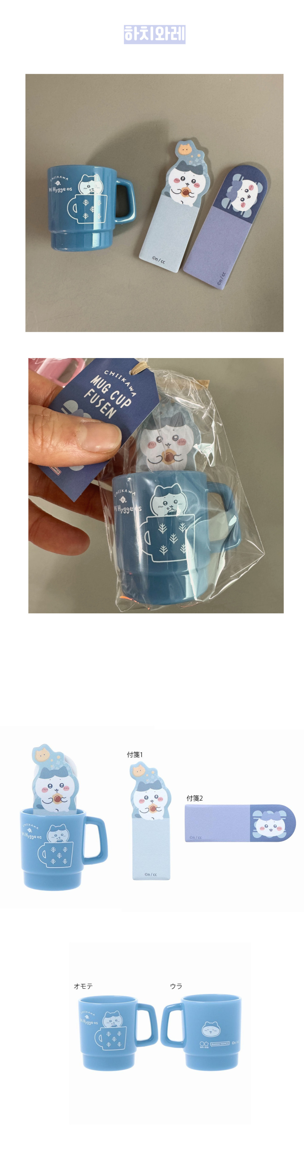 먼작귀 나가노 치이카와 쁘띠머그 데코 점착 메모(FUSEN) 상세 이미지 4