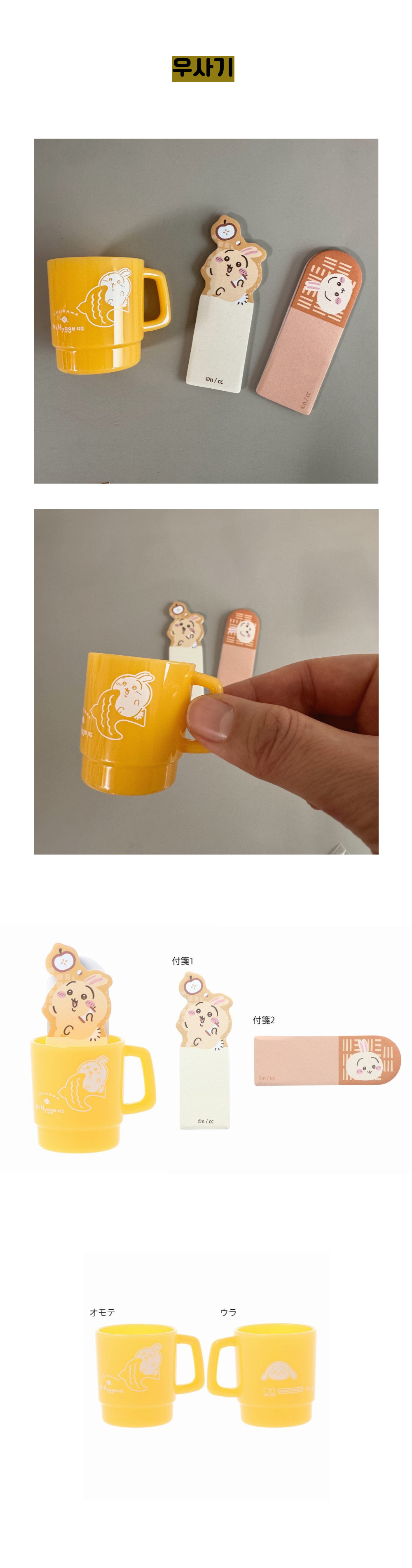 먼작귀 나가노 치이카와 쁘띠머그 데코 점착 메모(FUSEN) 상세 이미지 5