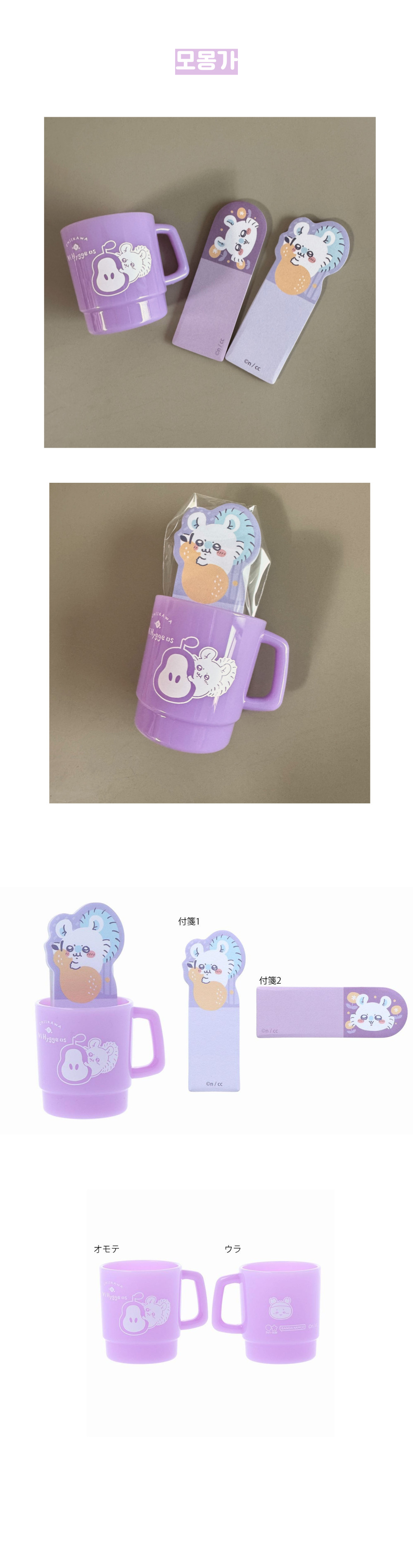 먼작귀 나가노 치이카와 쁘띠머그 데코 점착 메모(FUSEN) 상세 이미지 6