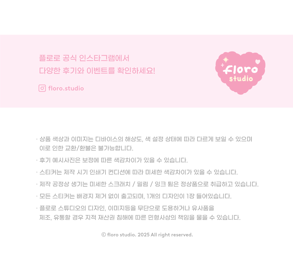 마녀 오로라박 씰스티커 상세 이미지 2