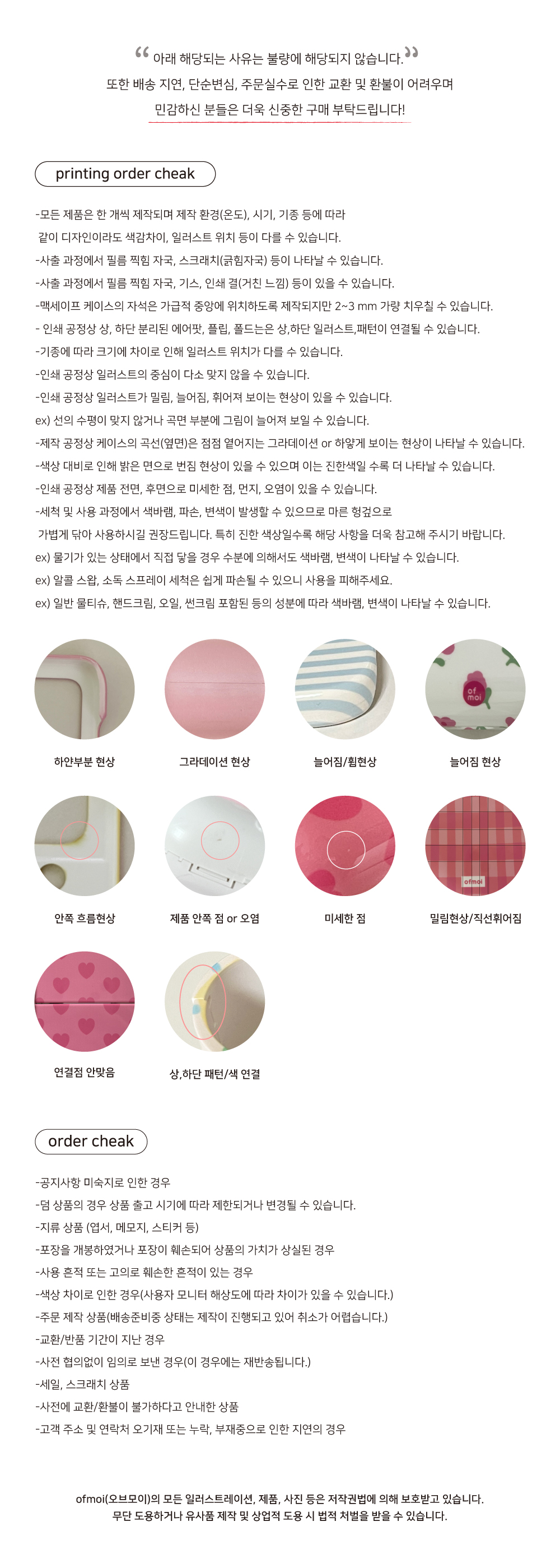 딜라잇 유광 슬림 하드 핸드폰 케이스 상세 이미지 3