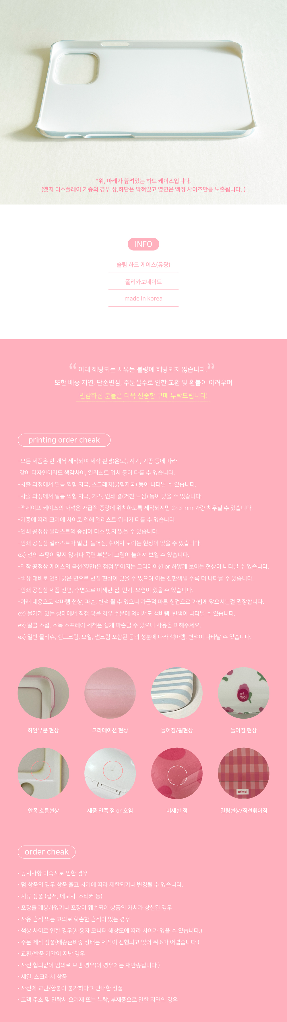 큐티하트 유광 슬림 하드 핸드폰 케이스 상세 이미지 4