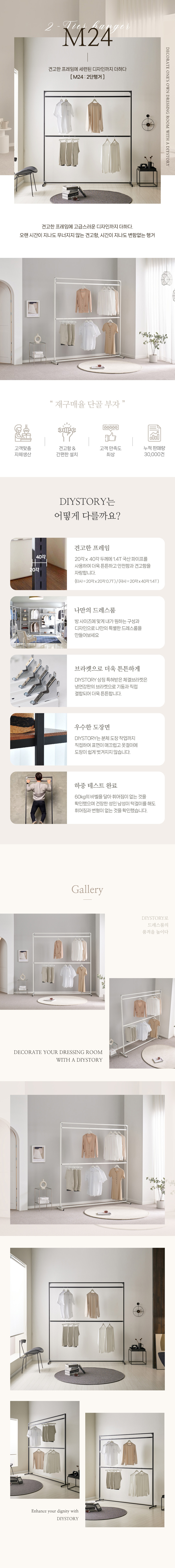튼튼한 M24 2000 2단행거 철제 옷걸이행거 상세 이미지 3