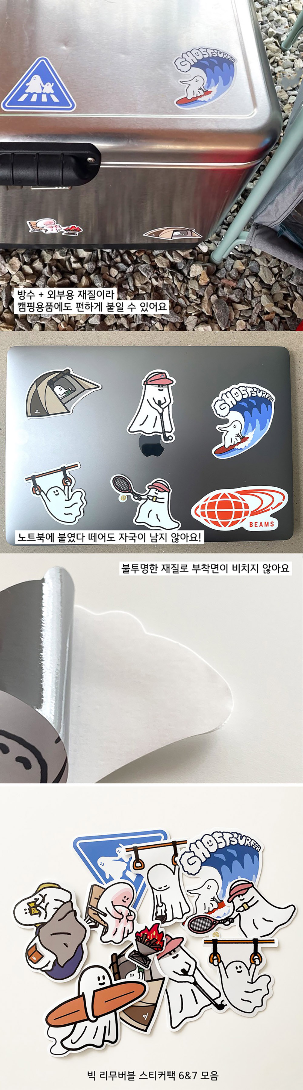 [퍼디] 리무버블 빅 스티커 팩 vol.7 상세 이미지 2