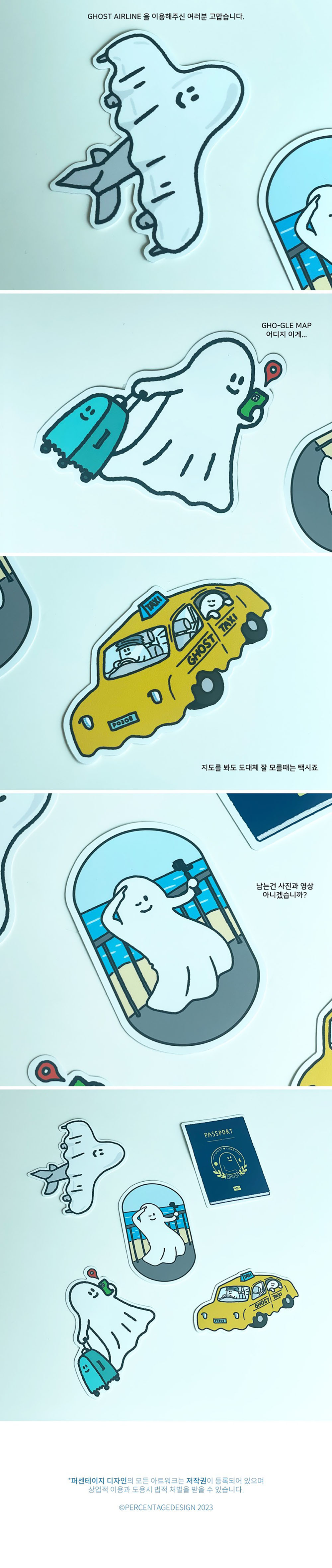 [퍼디] 리무버블 빅 스티커 팩 - 여행 상세 이미지 2