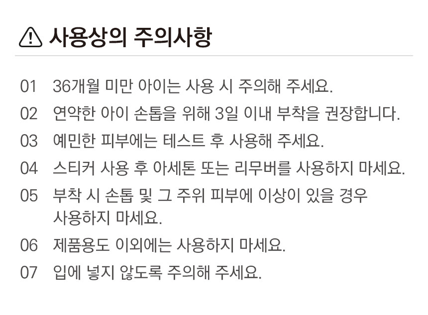 마이리틀 프린세스 키즈 네일스티커 상세 이미지 6