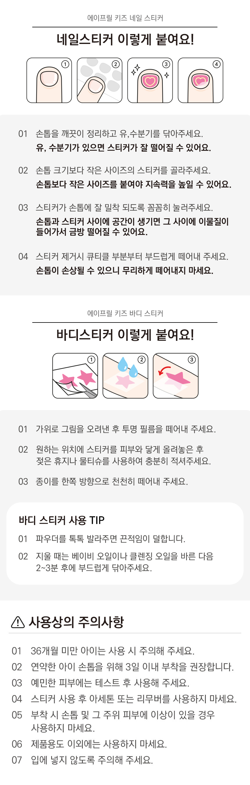 에이프릴 키즈네일+핸드타투 세트 2매입 상세 이미지 4