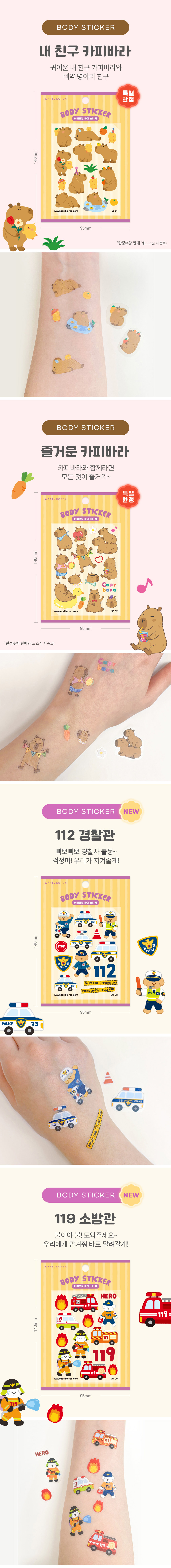 에이프릴 키즈 타투 바디스티커 상세 이미지 3
