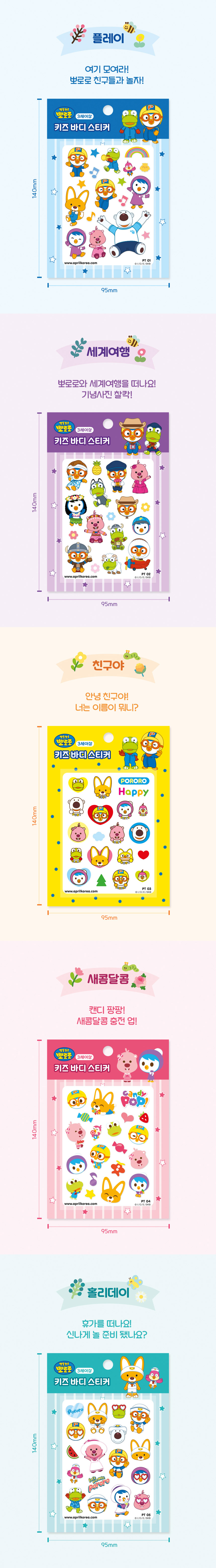 뽀로로 키즈 타투 바디스티커 상세 이미지 4
