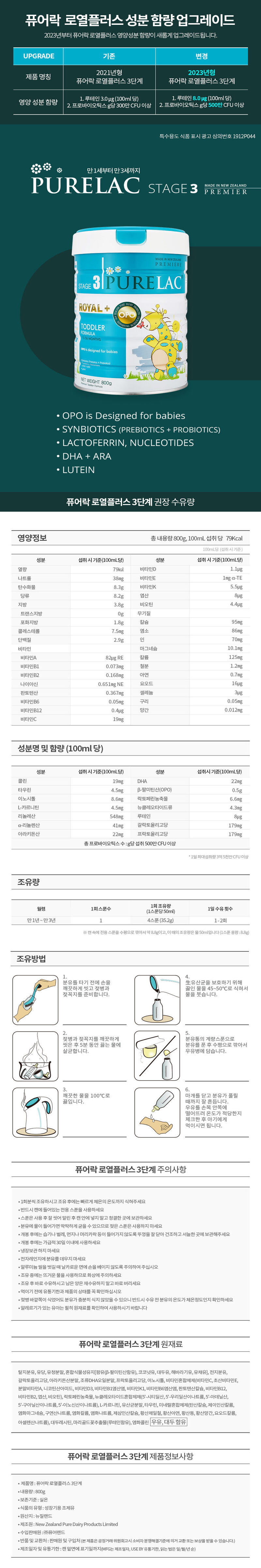 [프리미엄]퓨어락로열플러스3단계 6캔 상세 이미지 1