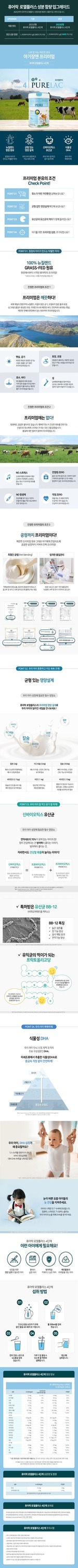 [프리미엄]퓨어락로열플러스4단계 1캔 상세 이미지 1