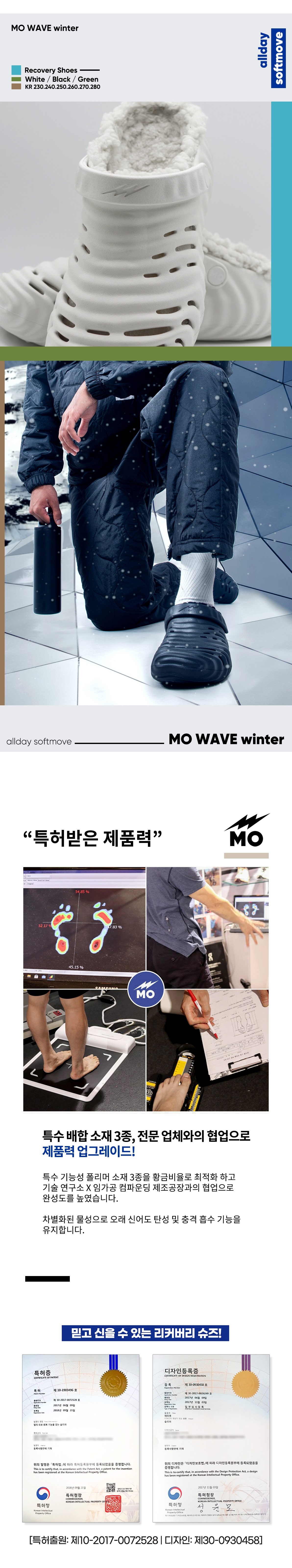 MO Wave Winter white (모 웨이브 윈터 화이트) 상세 이미지 4