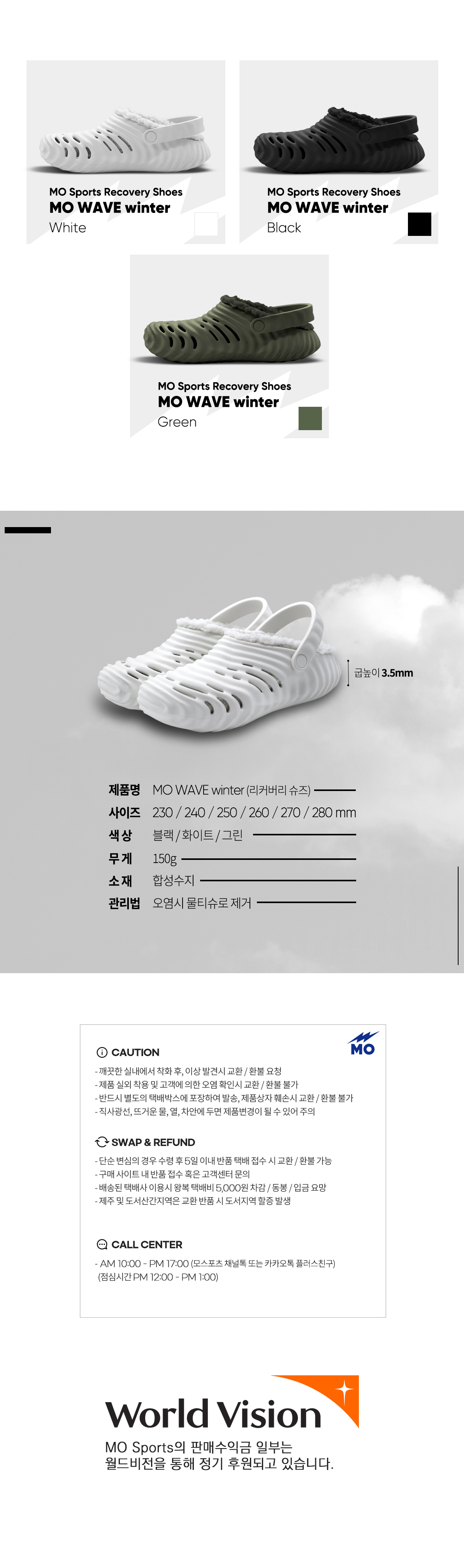MO Wave Winter white (모 웨이브 윈터 화이트) 상세 이미지 5