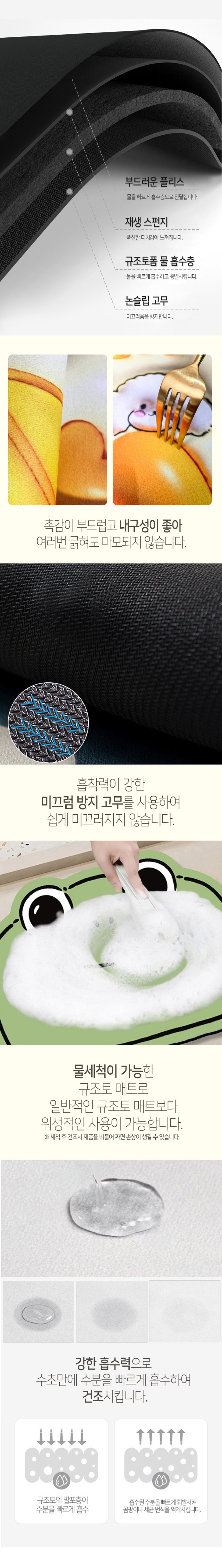 동글동글 애니멀 땀삐질 빨아쓰는 규조토 발매트 상세 이미지 8