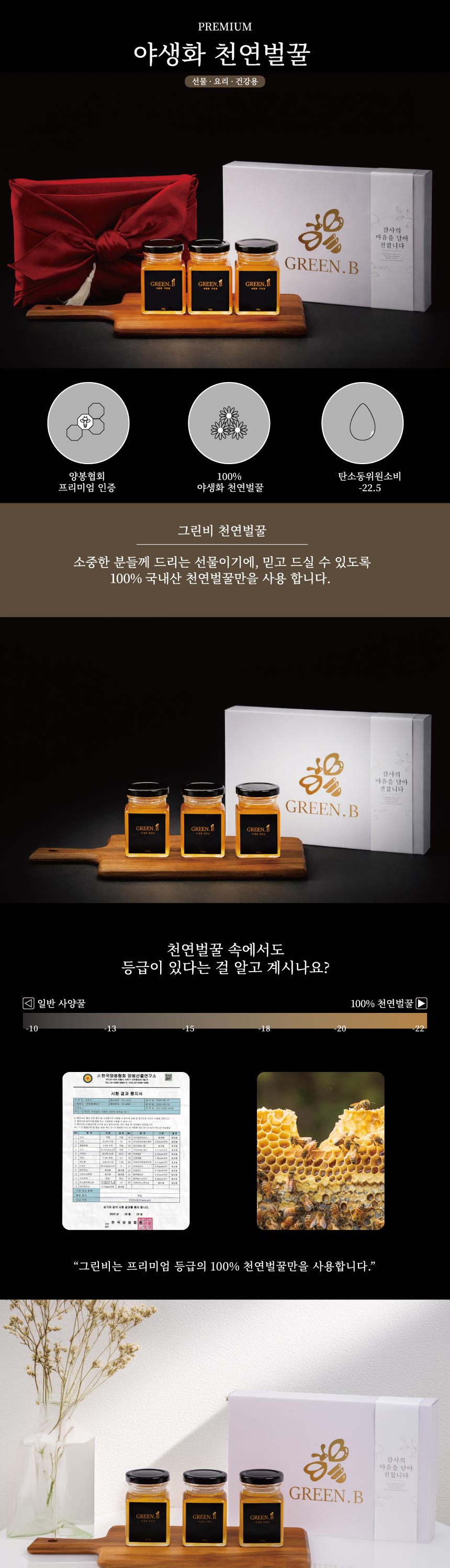 그린비 야생화 자연꿀 꿀스틱 10g, 30개입 상세 이미지 1