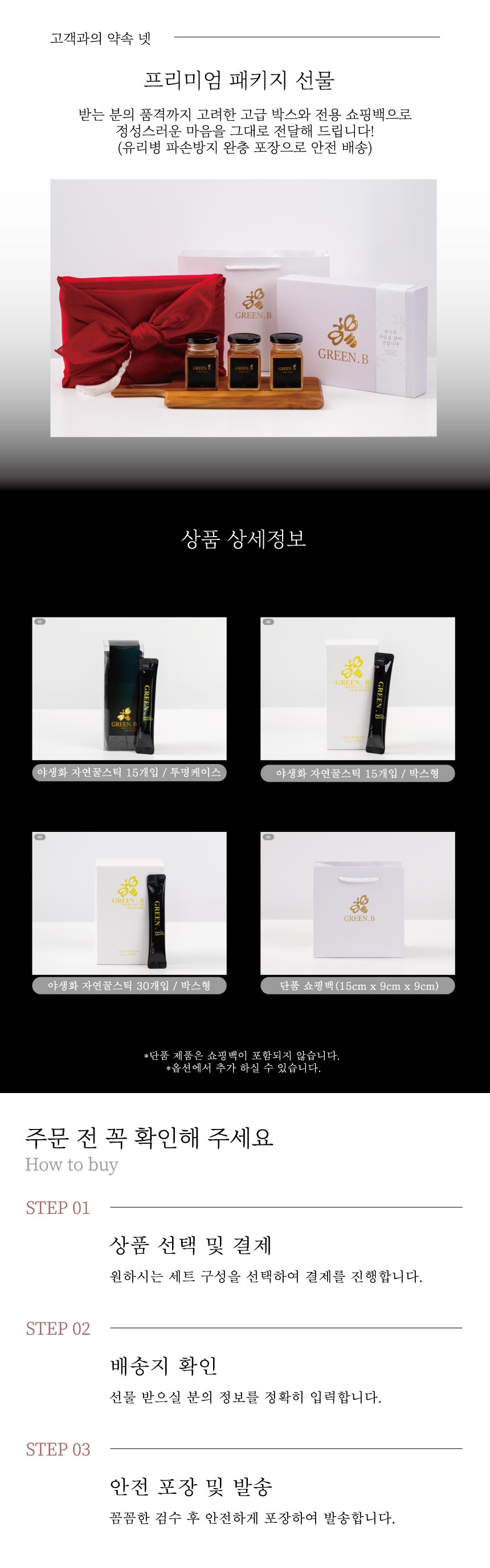 그린비 야생화 자연꿀 꿀스틱 10g, 30개입 상세 이미지 3