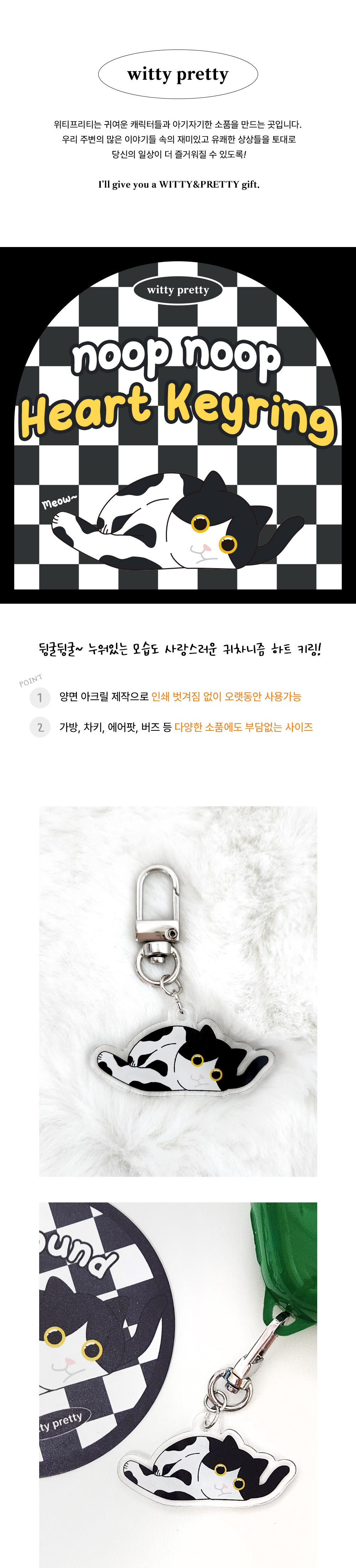 뒹굴뒹굴 하트 고양이 양면 아크릴 키링 상세 이미지 2