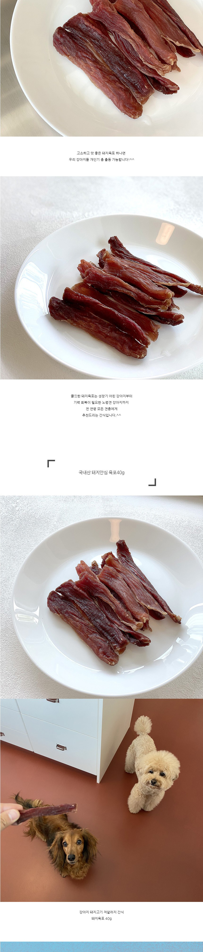 촉촉 쫄깃한 돼지육포 50g/100g/350g 상세 이미지 2