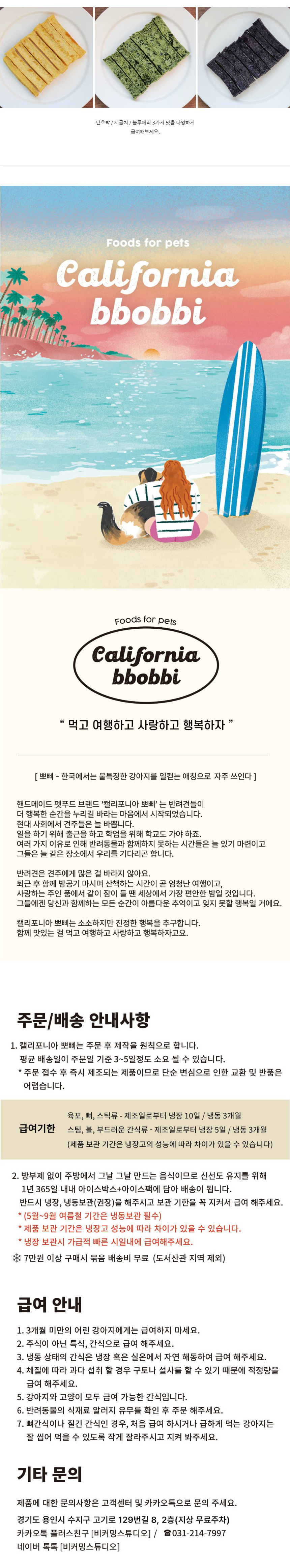 다이어트에 좋은 시금치 코코넛 밀크바 8개입 상세 이미지 3