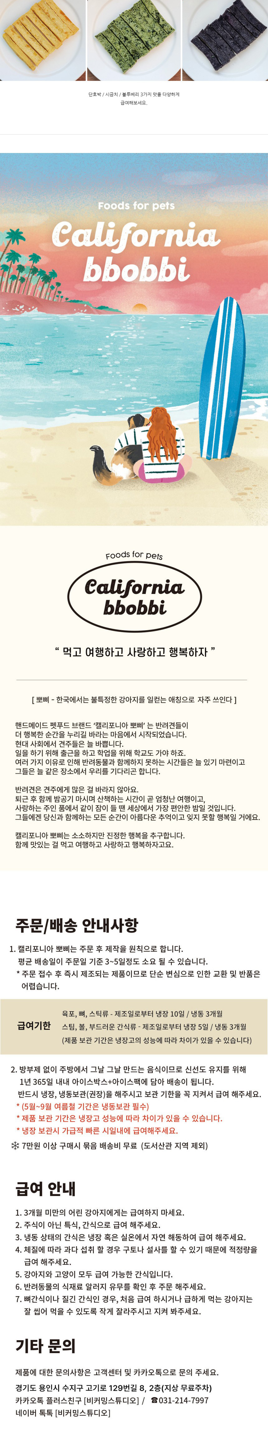 다이어트에 좋은 블루베리 코코넛 밀크바 8개입 상세 이미지 3