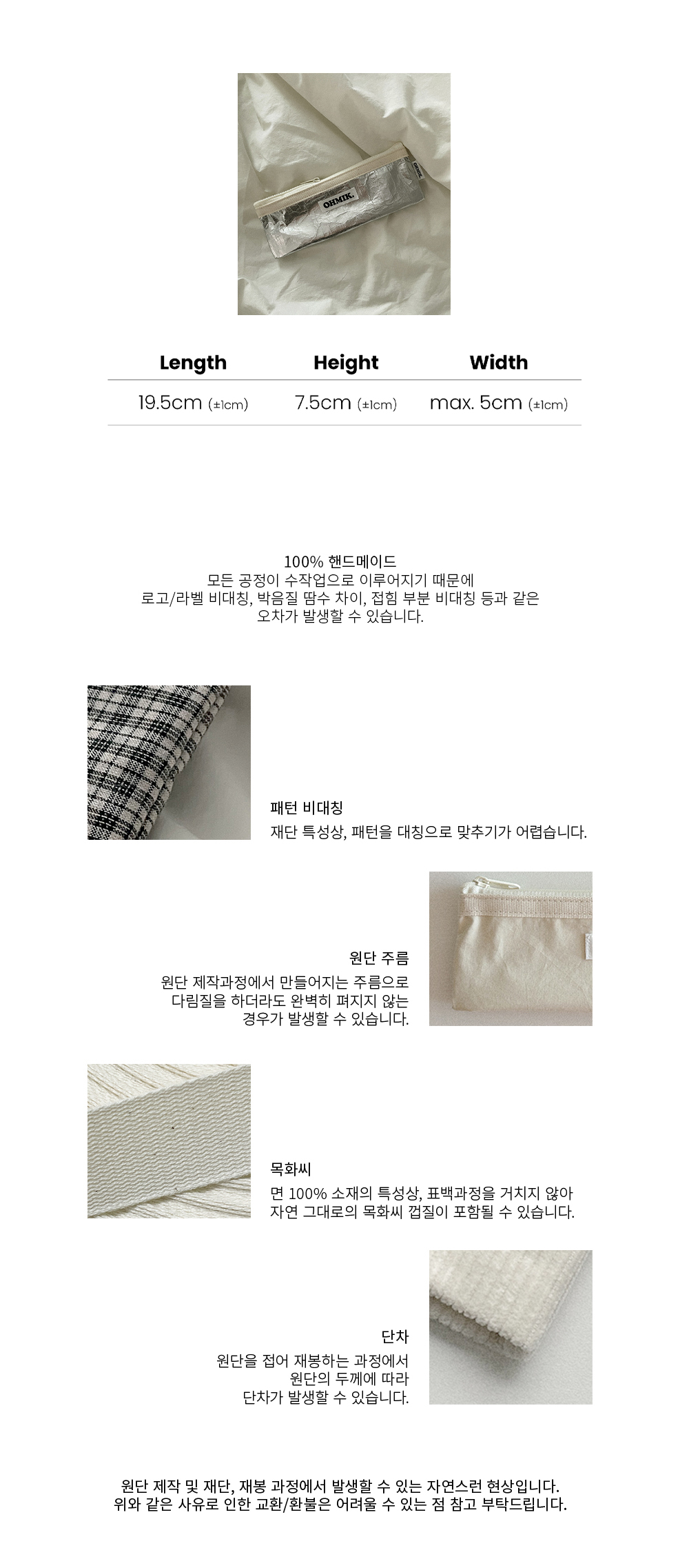 Pencil Pouch - Pearl White 펄화이트 상세 이미지 7