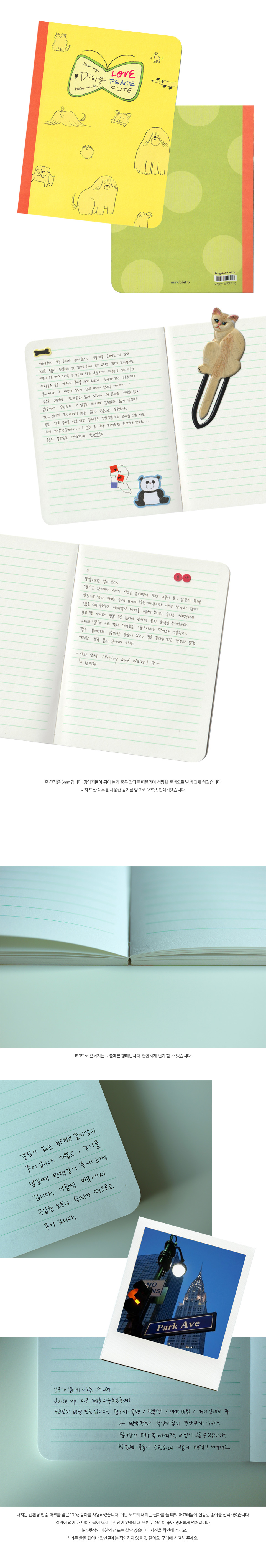 Cat and Dog 노트 (무지/라인) 상세 이미지 3