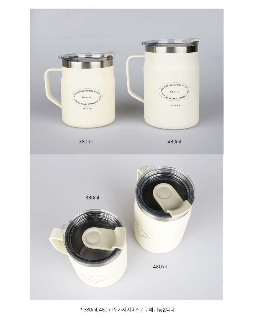 요한복음(John) 말씀 레터링 스텐머그 380ml 상세 이미지 4