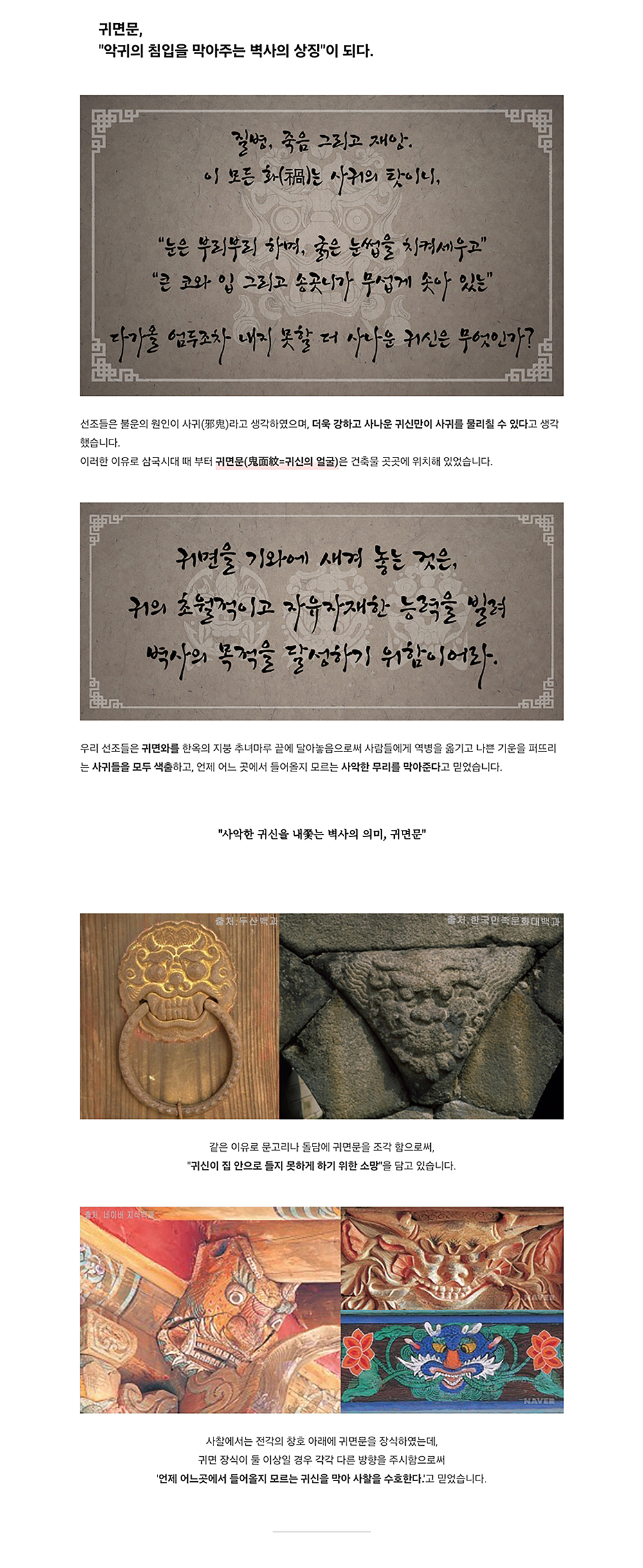 귀면/연화 열쇠고리 상세 이미지 1