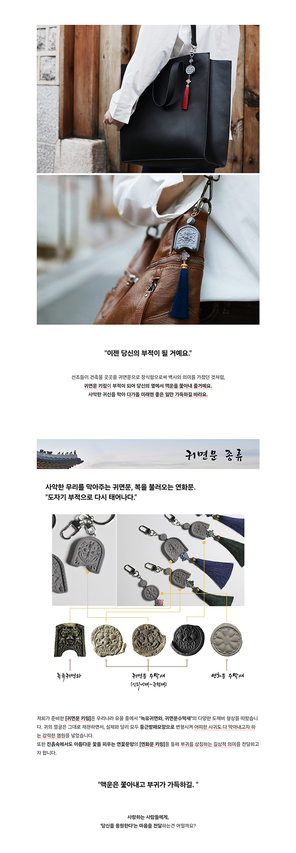 귀면/연화 열쇠고리 상세 이미지 2