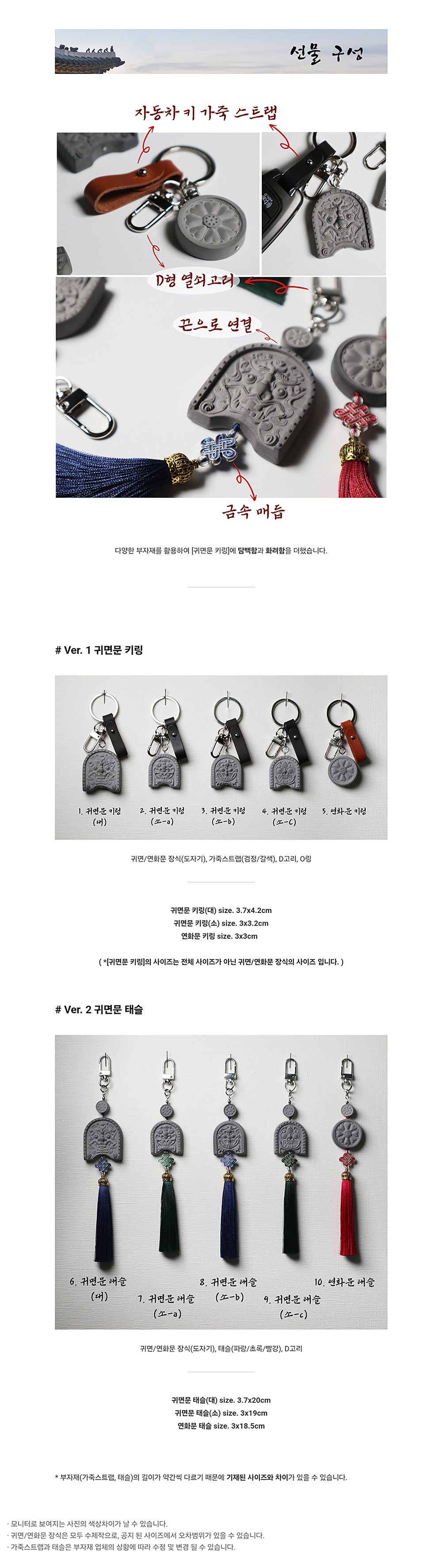 귀면/연화 열쇠고리 상세 이미지 5