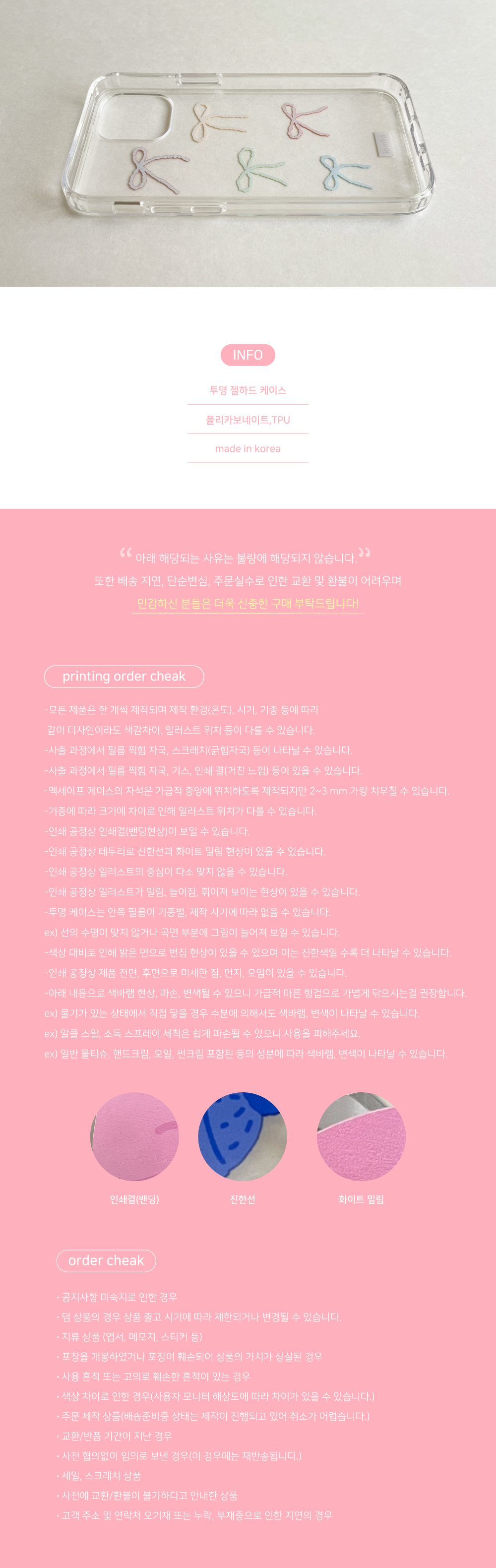 블루 체크 투명 젤하드 핸드폰 케이스 상세 이미지 3