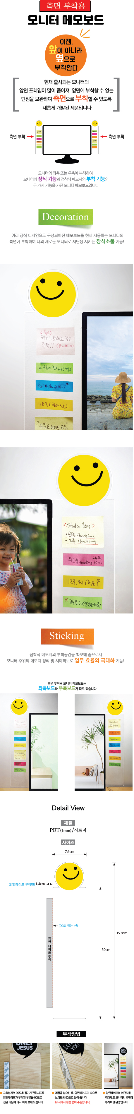 [모니터 메모보드-측면용]Smile Kids2 상세 이미지 2