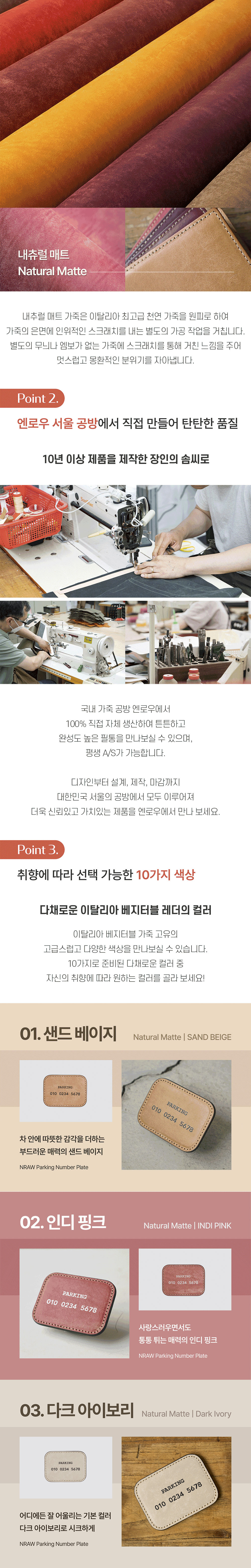 엔로우 자동차 주차 번호판 가죽 알림판 전화번호 ver.3 상세 이미지 2